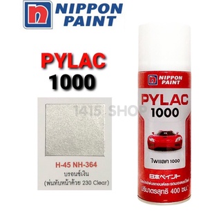 สีสเปรย์ไพแลค สีบรอนซ์เงิน H-45 NH-364 สีพ่นรถยนต์ สีพ่นรถมอเตอร์ไซค์ PYLAC 1000