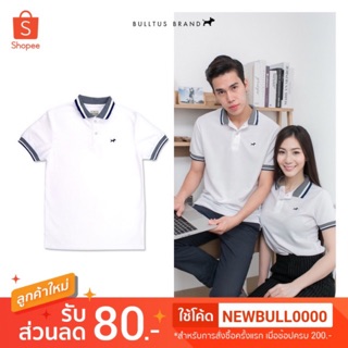 เสื้อโปโลบลูตัส Bulltus Brand สีขาวปกเทา รุ่นปก 3tone เก็บเงินปลายทางได้