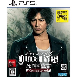 [Game] PS5 JUDGE EYES: wills of death (Judgement Remastered) (Sub JP/ENG/CN)