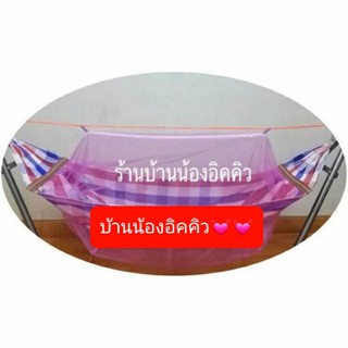 ผ้าเปลมุ้ง ผ้าเปลมีมุ้ง  ชำระเงินปลายทางได้ค่ะ