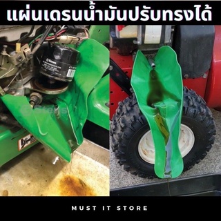 พร้อมส่ง แผ่นยางถ่ายน้ำมันเครื่อง แผ่นยางถ่ายของเหลว น้ำมันเ…