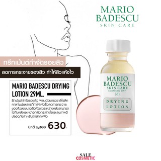 MARIO BADESCU Drying Lotion 29ml.