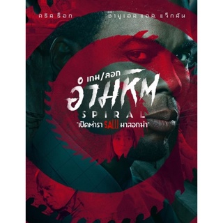 Spiral From the Book of Saw เกมลอกอำมหิต : 2021 #หนังฝรั่ง - เขย่าขวัญ ทริลเลอร์ (ดูพากย์ไทยได้-ซับไทยได้)