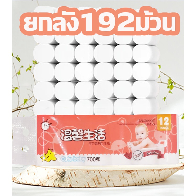 (ยกลัง12-16แพ็ค)กระดาษทิชชู่ กระดาษชำระ หนา4-5ชั้น ไร้แกน สะอาด ไร้ฝุ่น สุดคุ้ม น้ำหนัก700g-960g/แพ็ค ม้วนเล็กขนาดพกพา
