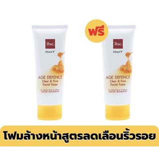 [ 1 แถม 1] HONEI V BSC AGE DEFENCE CLEAR ANDFIRM FACIAL FOAM โฟมล้างหน้าสูตรเพื่อลดเลือนริ้วรอย ฟองโฟมหนานุ่ม