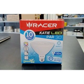 หลอด KATIE PAR30 LED 10W แสงเดย์ Racer