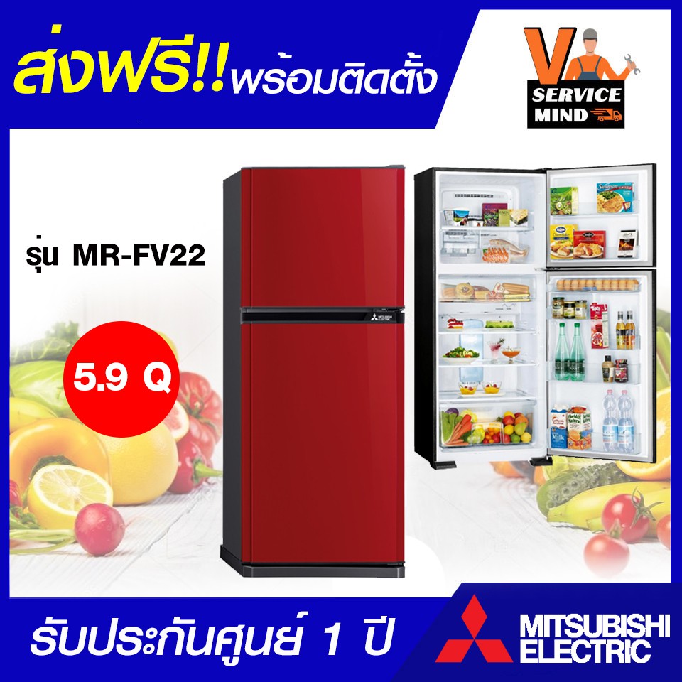 MITSUBISHI ELECTRIC ตู้เย็น 2 ประตู 7.2 Q รุ่น MR-FV22P-SL สีเรดไดมอนด์
