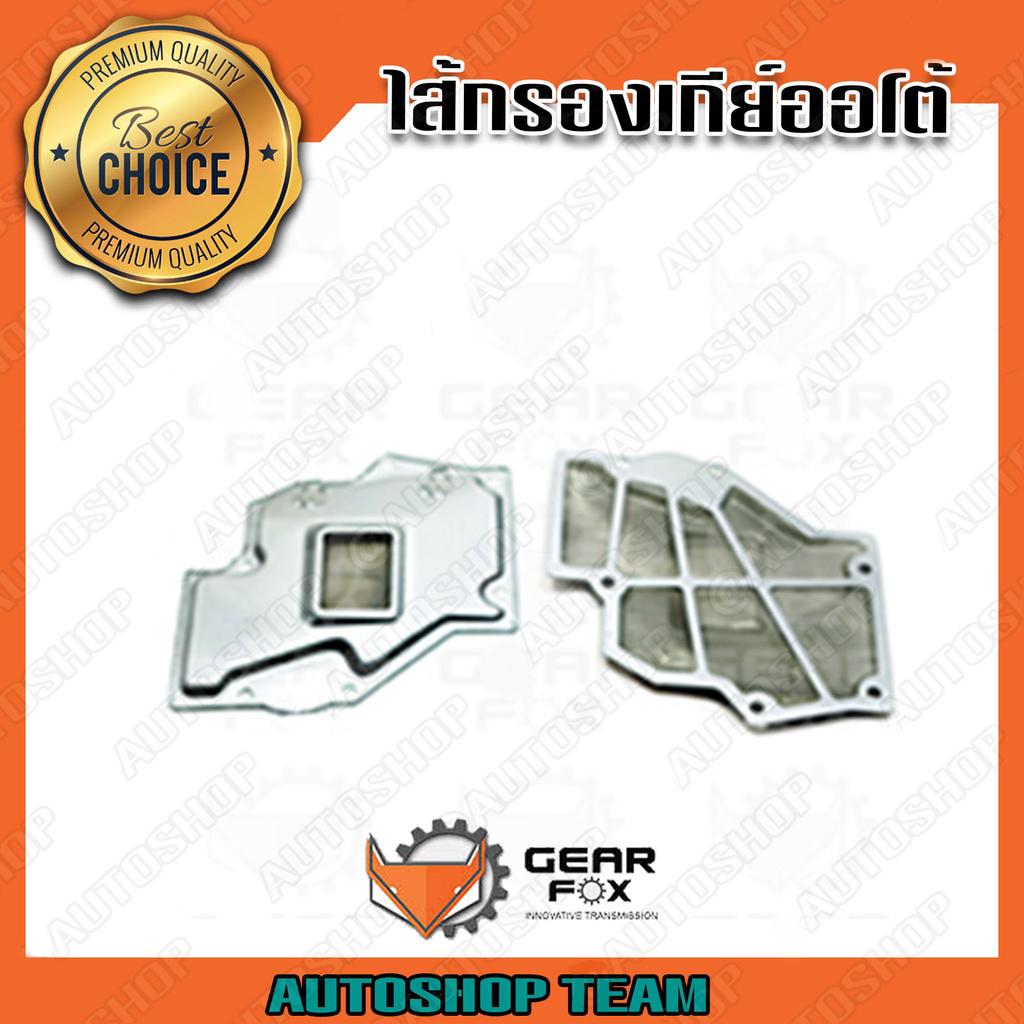 GEARFOX กรองเกียร์ออโต้ SUZUKI VITARA /98-04 TOYOTA GRANDVIA 2.7 /95 VOLVO 960 /90-98 Gear# A43DE 1523025