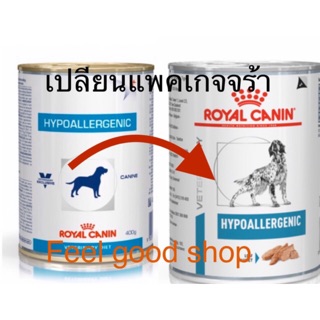 ((1 กระป๋อง)) Royal canin Hypoallergenic 400 g  กระป๋องสำหรับสุนัขโรคแพ้อาหาร Exp.17/01/24