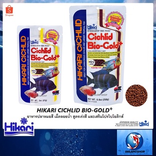 Hikari Cichlid Bio Gold (อาหารปลาหมอสี สูตรผสมโปรไบโอติกส์ เร่งสี เร่งโต ป้องกันโรค)