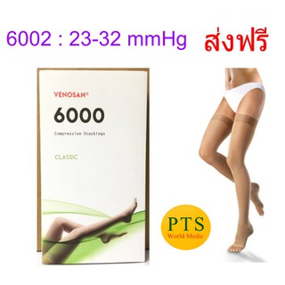 (CCL2) ถุงน่องเส้นเลือดขอด Venosan ต้นขา เปิดปลายเท้า รุ่น 6002 (แรงบีบ 22-32 mmHg) (ส่งฟรี)