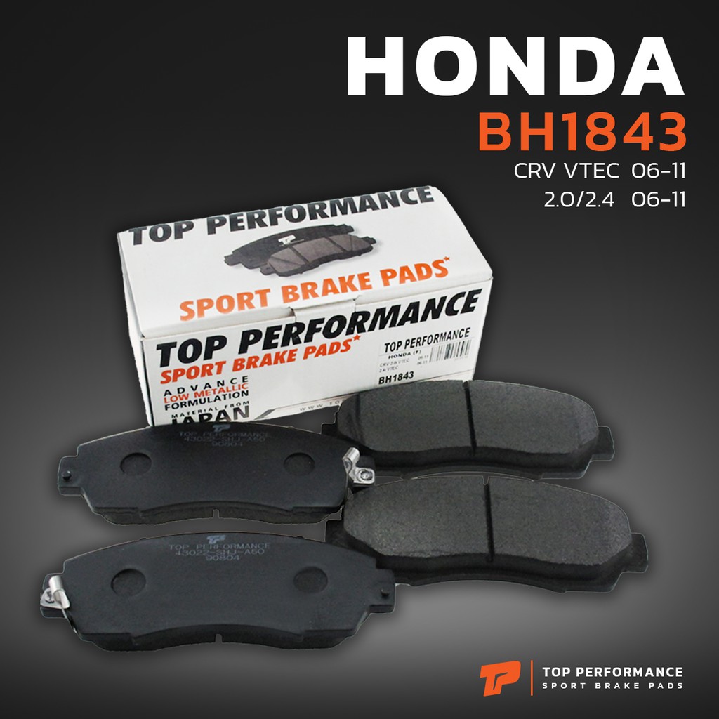 ผ้า เบรค หน้า HONDA CRV G3 G4 06-16 / ODYSSEY 03-ON / STEPWAGON 13-ON - BH 1843 - TOP PERFORMANCE JA