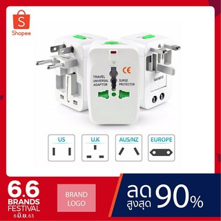 Universal Plug Travel Adapter หัวปลั๊ก เอนกประสงค์