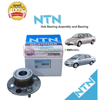 NTN ลูกปืนล้อหลัง Honda Civic ES ไดแมนชั่น ปี01-05 มี ABS / CITY TYPE-Z 96-01 HUB227-26