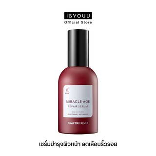 THANK YOU FARMER Miracle Age Repair Serum เซรั่มบำรุงผิวหน้า เพื่อความกระจ่างใส ลดเลือนริ้วรอย 60 ml.