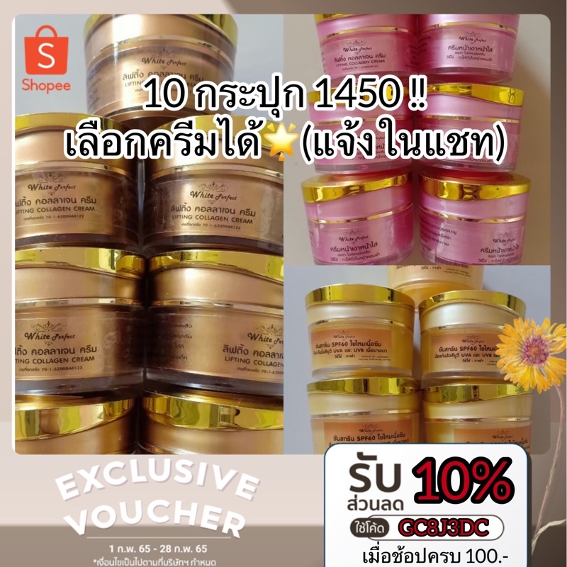 ชุดโคตรคุ้ม 10 กระปุก1450!? ลดฝ้า กระ หน้าขาวใสอมชมพู เลือกครีมได้ตามใจชอบ