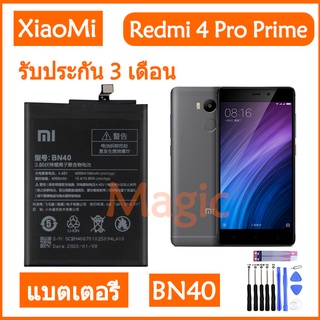 แบตเตอรี่ XIAOMI Redmi 4 Pro prime battery BN40 4100mAh รับประกัน 3 เดือน