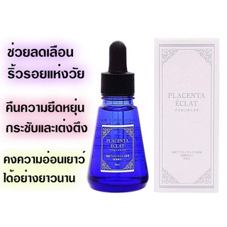 (Pre Order) Domestic Horse Placenta Extract 100% 30 ml.สารสกัดรกม้าคุณภาพเยี่ยมยอด