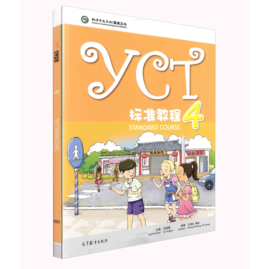 มีส่งด่วน✨ YCT  Standard Course & Activity Book (1-6) #YCT标准教程 # หนังสือเรียนภาษาจีน##ของแท้ 100% ทุกเล่ม ราคา ถูกที่สุด ดีลบีเคเค แกลเลอรีภาพที่ 7