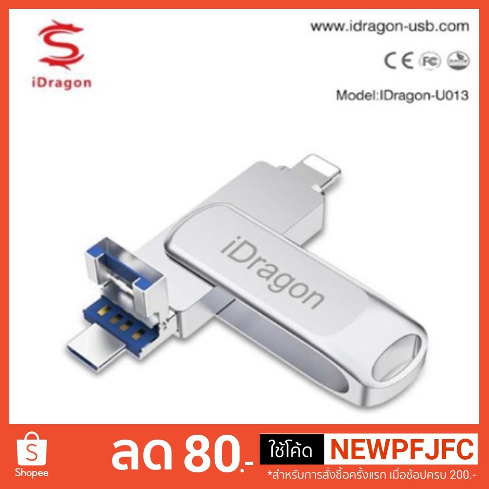 🔥New🔥IDragon IDrive32G/64G/128G Super High Speed USB 3.0 แฟลชไดร์ฟ 3 In 1 สำหรับ IPhone/ Micro USB/ 