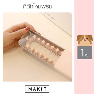 MAKIT LOOM กี่สำหรับถักไหมพรม นำเข้าจากเกาหลี 🇰🇷