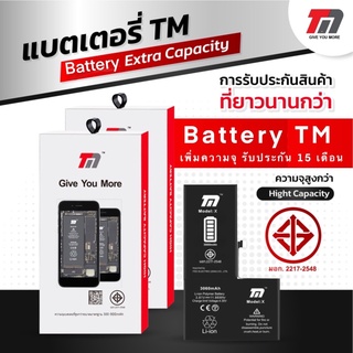 แบตเตอรี่ TM เพิ่มความจุ Baterry TM เพิ่มความจุ ฟรีชุดไขควง กาวติดแบต ซิลกัน้ำ รับประกันจากหลังการขาย 15 เดือน