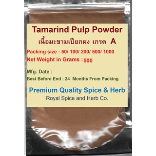 Tamarind Pulp Powder , 500  Grams Grade “A”, เนื้อมะขามเปียกผง เกรดเอ Tamarindus indica Pure Herb