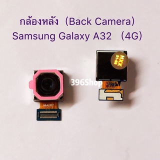 กล้องหลัง（Back Camera) Samsung Galaxy A32 (4G)