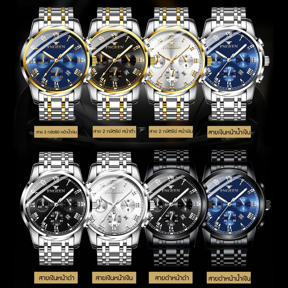 พร้อมส่งทุกสี นาฬิกา นาฬิกาข้อมือผู้ชาย นาฬิกาทางการ FNGEEN 4006 สายสแตนเลส ควอตซ์ กันน้ำ ของแท้ 100%