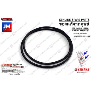 2NDE44520000 ซีลไส้กรองอากาศ,ซีลยางฝาปิดหม้อกรองอากาศ SEAL เเท้ศูนย์ YAMAHA EXCITER 2015-2020, NEW EXCITER 2021-2022