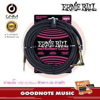 สายแจ็ค Ernie Ball 10Ft Straight / Angle Instrument Cable แบบตรง-งอ 3.05 เมตร หุ้มแบบสายถักสายเตารีด