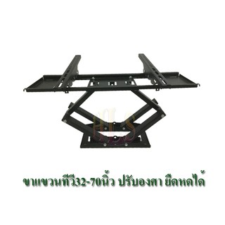 HLSขาแขวนทีวี32-70นิ้วปรับองศาได้ Fixed Panel TV WALL MOUNT