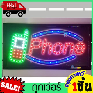 โทรศัพท์ Phone ซ่อมมือถือ เปลี่ยนหน้าจอ ป้ายไฟ LED เปิด OPEN ขนาด25x48cm สกรีนสติกเกอ กลางวันก็เห็นชัด