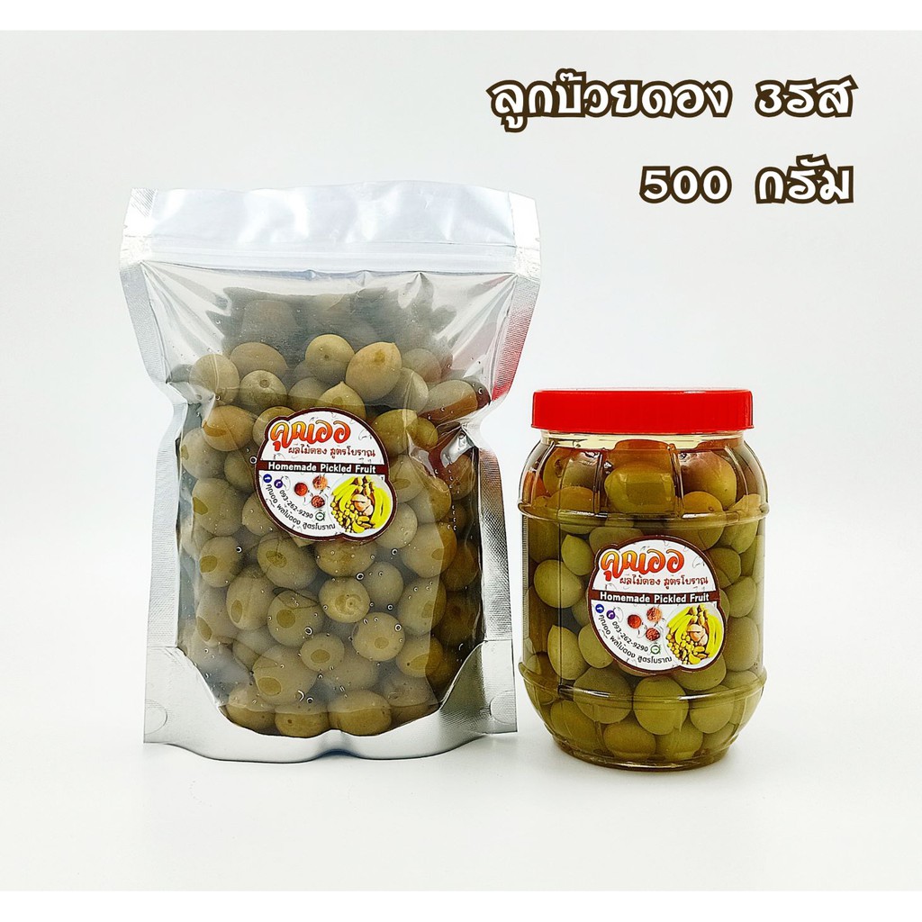ผลไม้ดอง บ๊วยดอง 3รส บรรจุ 500 กรัม + พริกเกลือ 3 แบบ