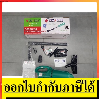 PPT-CC-10 เครื่องดูดฝุ่นไร้สาย 12V x 1.5Ah POWERTEX สินค้าเเท้รับประกันจากผุ้เเทนจำหน่าย