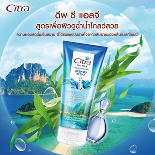 ซิตร้า ไทย ออร่า เพอร์ฟูม บอดี้เจล ดีพ ซีแอลจี Deep Sea Algae 200 มล