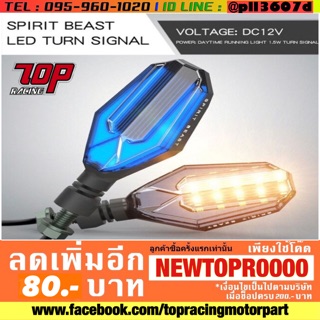 ไฟเลี้ยวแต่ง LED S.36 (ได้คู่) ไฟออก 2 สี ฟ้า-เหลือง [MS1134]