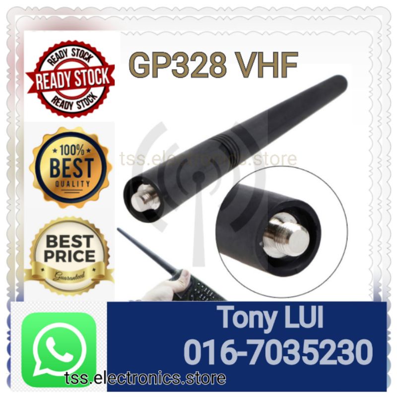 เสาอากาศ Motorola สําหรับ GP328/GP328 PLUS/GP338/GP628 PLUS (VHF)