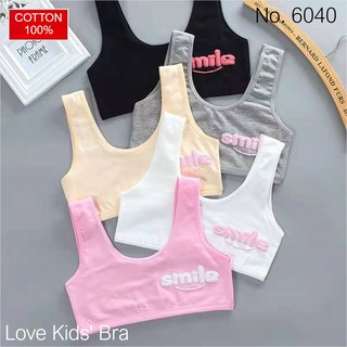 Love Kids Bra / #6040: เสื้อชั้นในเด็กผู้หญิง, นักเรียน [คอตตอน 100%] เนื้อผ้าดี, ใส่สบาย, ฟรีไซส์ 8 - 15 ขวบ (มี 5 สี)