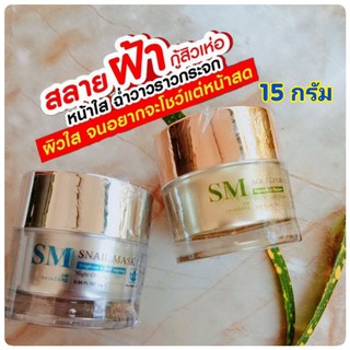 รกพืช ลดสิวฝ้ากระ 15g (ราคาส่ง)