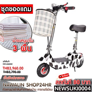 สกู๊ตเตอร์ไฟฟ้า scooter ไฟฟ้านั่งได้ สำหรับเด็ก 3-8 ขวบ รับน้ำหนักได้ 100 กิโล มีหลากหลายสีให้เลือก พร้อมชุดของแถม