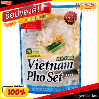 วันดิชเอเซียก๋วยเตี๋ยวเวียดนาม 170กรัม