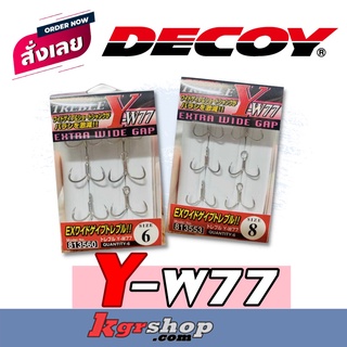 เบ็ดสามทาง DECOY Y-W77