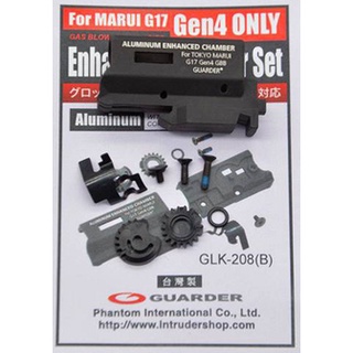 เรือนฮอป TM G17 Gen4 Guarder Enhanced Hop-Up Chamber Set for Marui G17 Gen4 GLK-208(B)