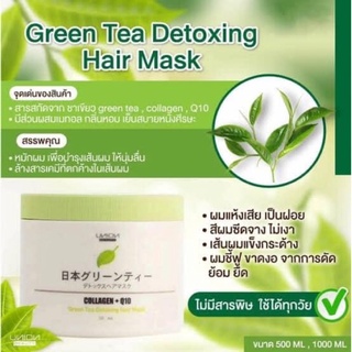 Union Beauty Green Tea Detoxing Hair Mask ยูเนี่ยน ทรีทเม้นท์ดีท๊อกซ์ชาเขียว สูตรเย็น