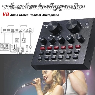 V8 Audio Stereo Headset Microphone ซาว์นการ์ดแปลงสัญญาณเสียงV8 เสียงชุดหูฟังไมโครโฟน สดการ์ดเสียงสำหรับโทรศัพท์ มีบลูทูธ