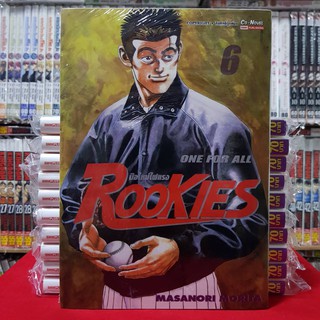 ROOKIES รุคกี้ มือใหม่ไฟแรง เล่มที่ 6 หนังสือการ์ตูน มังงะ