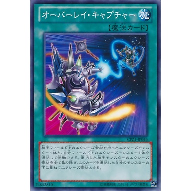 CPZ1 CPZ1-JP046 Overlay Capture Collectors Pack Common CPZ1-JP046 0807028034059