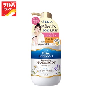 Diane Botanical Protect Milk 500Ml / ไดแอน โบทานิคอล โพรเทค มิลค์ 500มล