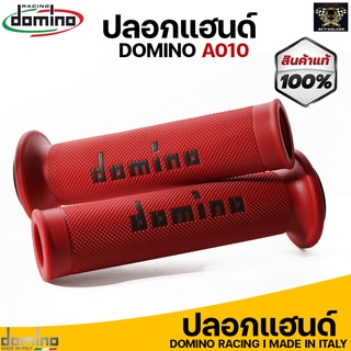 ปลอกแฮนด์ Domino Racing A010 เหนียว หนึบ สินค้าของแท้ 100% Made in italy (แดงดำ)